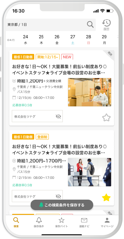 ショットワークスアプリ