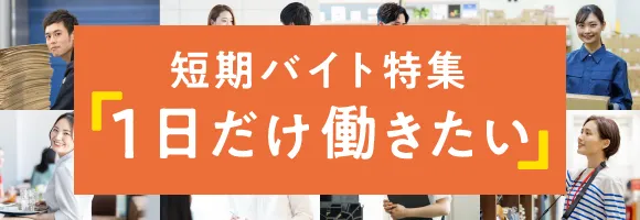 特集