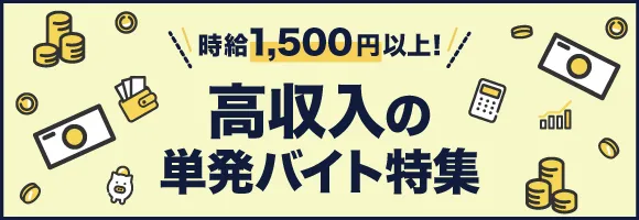 特集