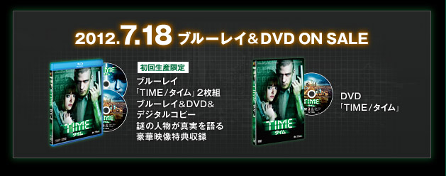 2012.7.18ブルーレイ&DVD ON SALE